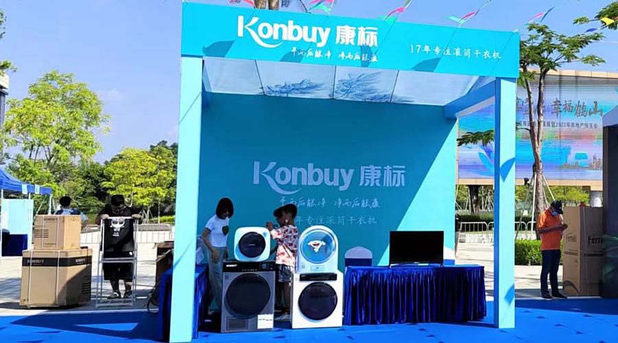 矚目！金環(huán)電器衣物烘干機走進鶴山市城市建設(shè)成果展覽會
