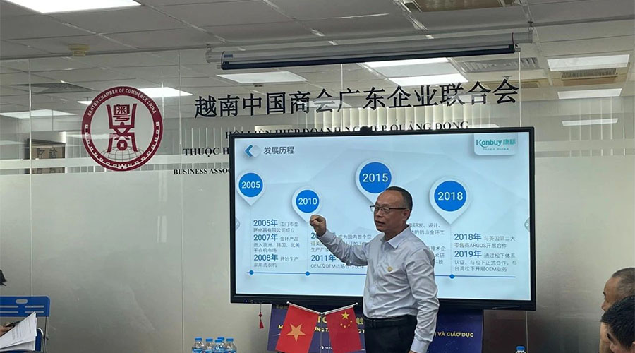 領(lǐng)航出海 深挖機(jī)遇，金環(huán)電器赴越南拜訪越南中國商會廣東企業(yè)聯(lián)合會
