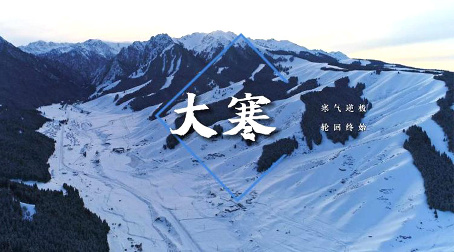 大寒時節(jié)！金環(huán)電器提醒大家要注意的事項