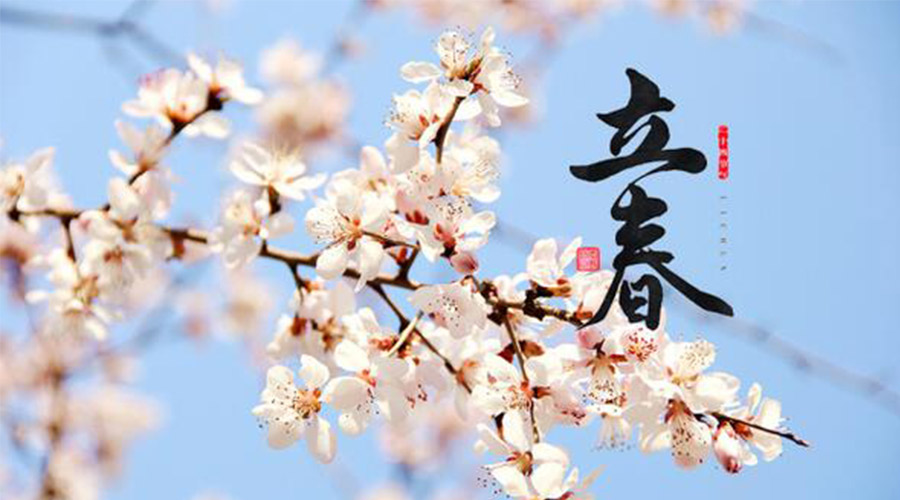 立春時節(jié)！金環(huán)電器提醒大家要注意的事項