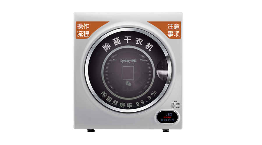 確保衣物潔凈衛(wèi)生！使用共享干衣機(jī)烘衣的注意事項(xiàng)