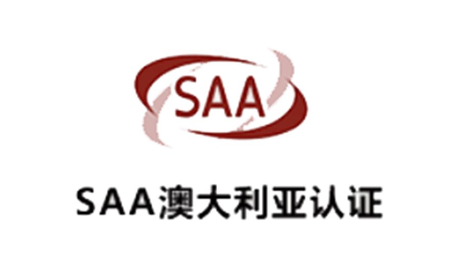 金環(huán)電器獲得SAA澳大利亞認證！為干衣機安全性增添砝碼