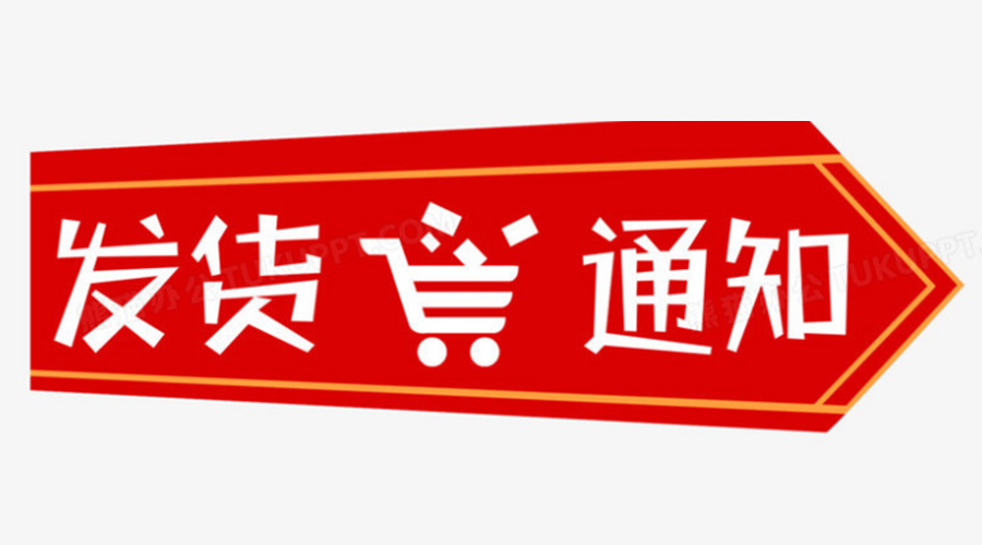 致客戶(hù)！關(guān)于金環(huán)電器2023年中秋、國(guó)慶節(jié)發(fā)貨安排