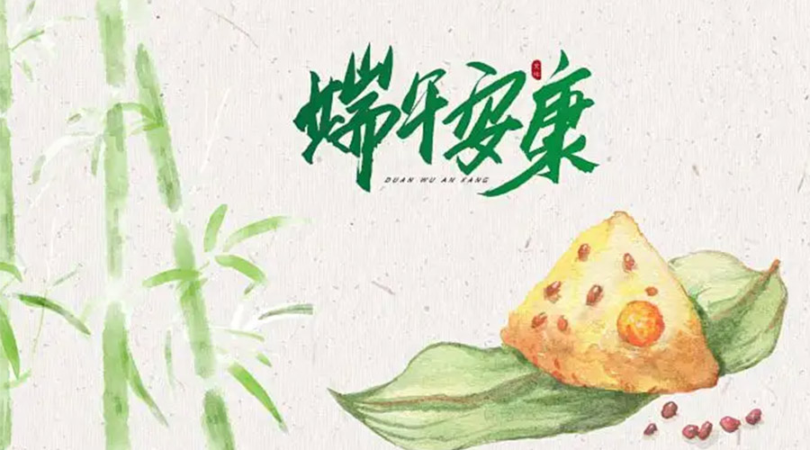 端午節(jié)吃粽子、賽龍舟的由來是什么？金環(huán)電器來告訴你
